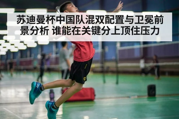 badminton players smash rally