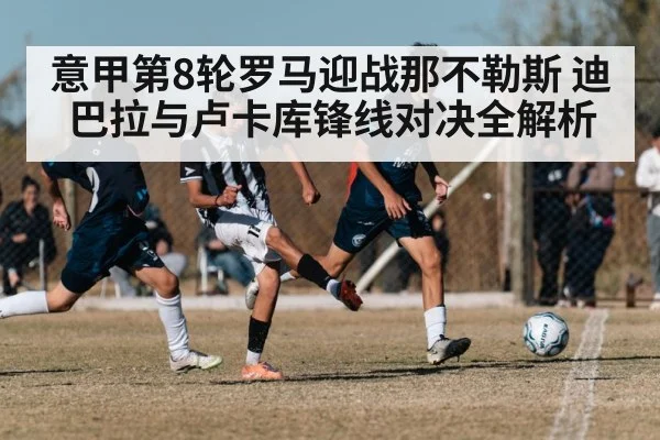 soccer match action