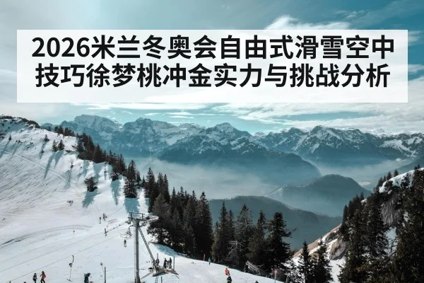 snowy ski slope mountains