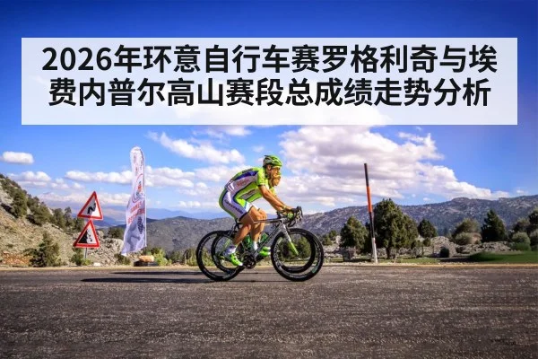 professional cyclists mountain climb